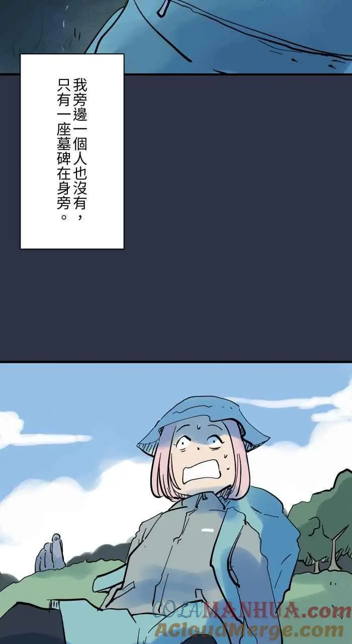 [第918话] 捷径 第19页