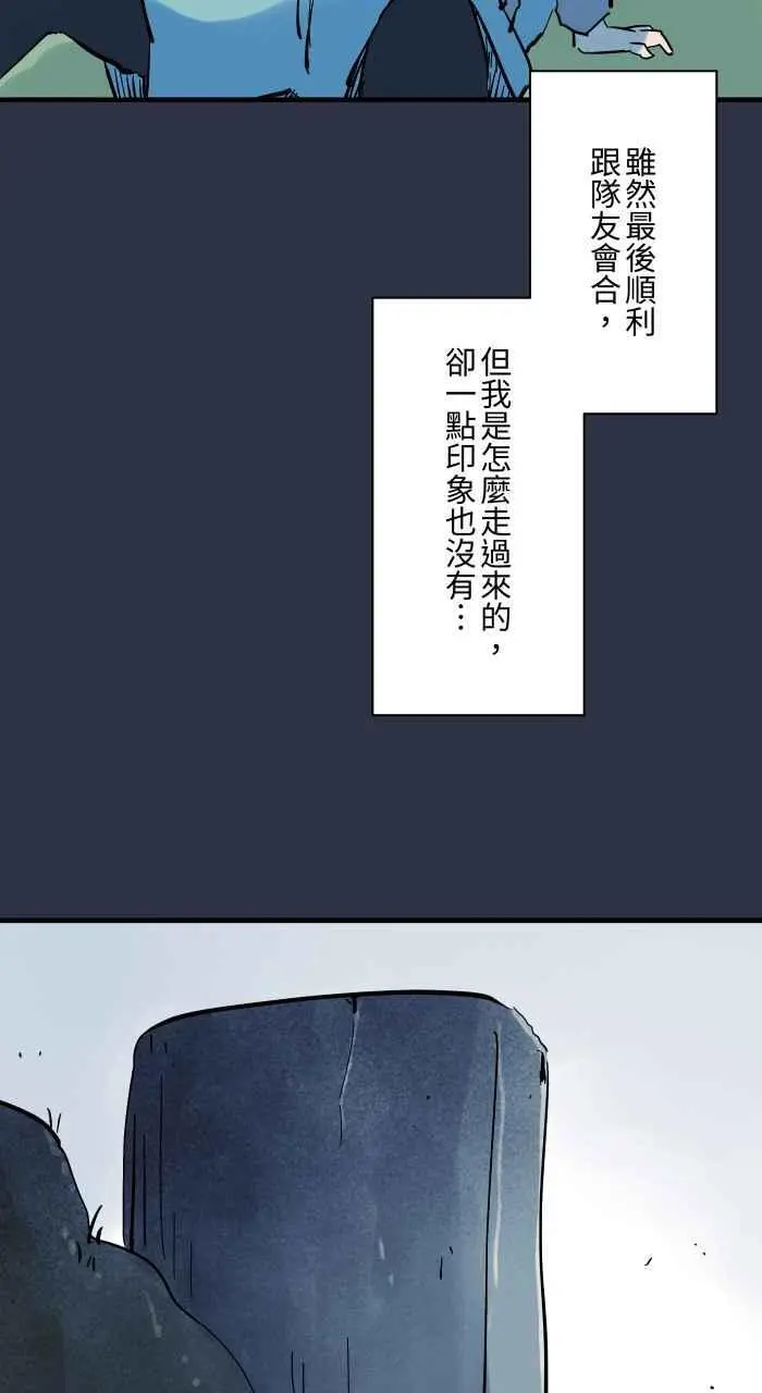 [第918话] 捷径 第20页