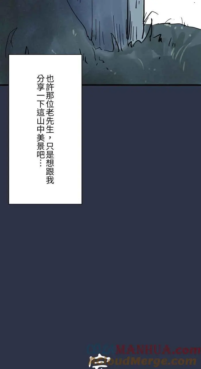 [第918话] 捷径 第21页