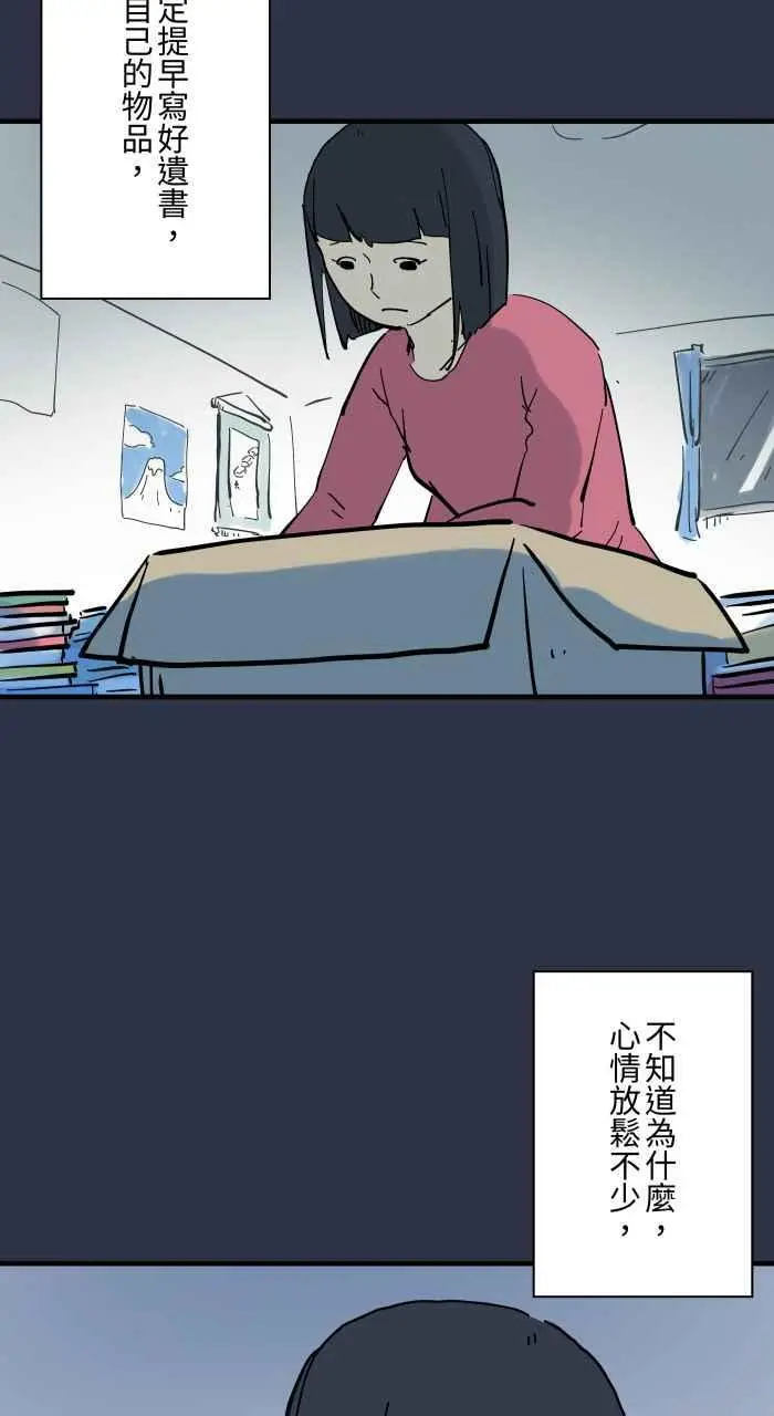 [第917话] 旧照片 第8页