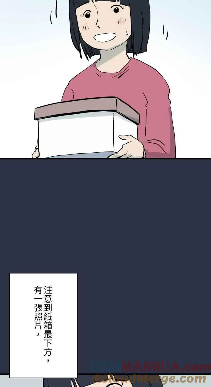 [第917话] 旧照片 第11页