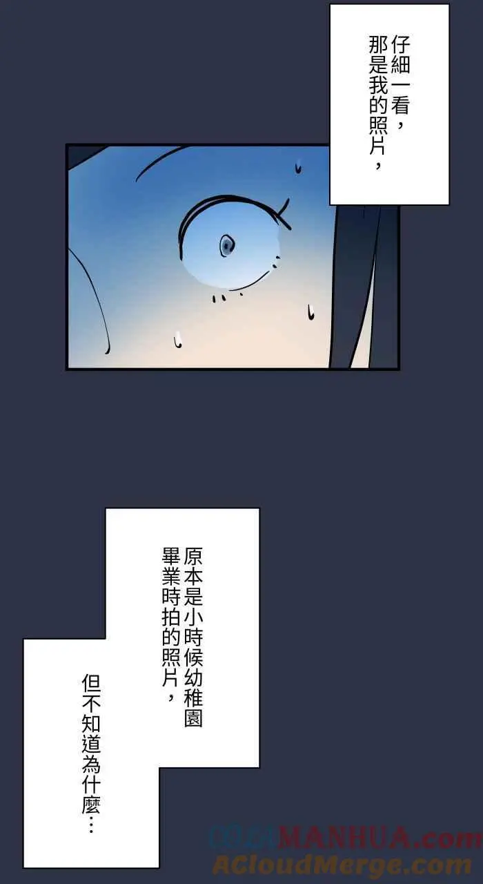 [第917话] 旧照片 第13页