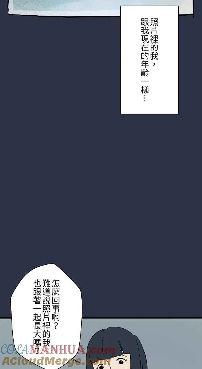 [第917话] 旧照片 第15页