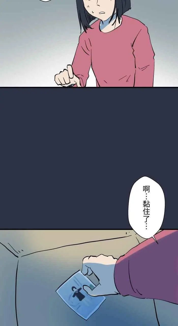 [第917话] 旧照片 第16页