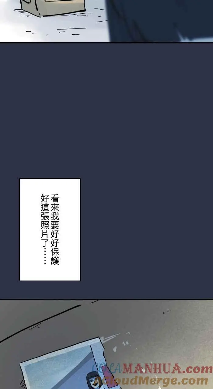 [第917话] 旧照片 第21页