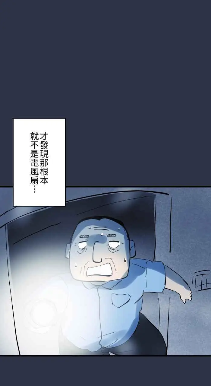 [第916话] 电风扇 第18页