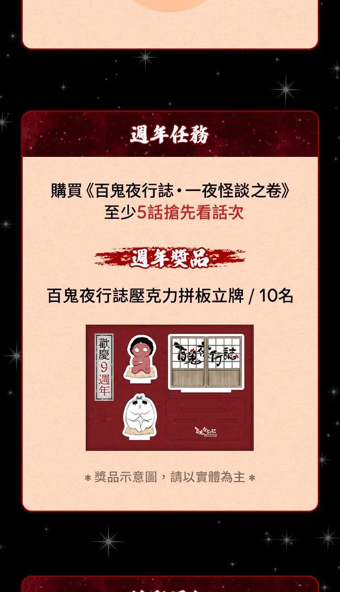 [第916话] 电风扇 第26页