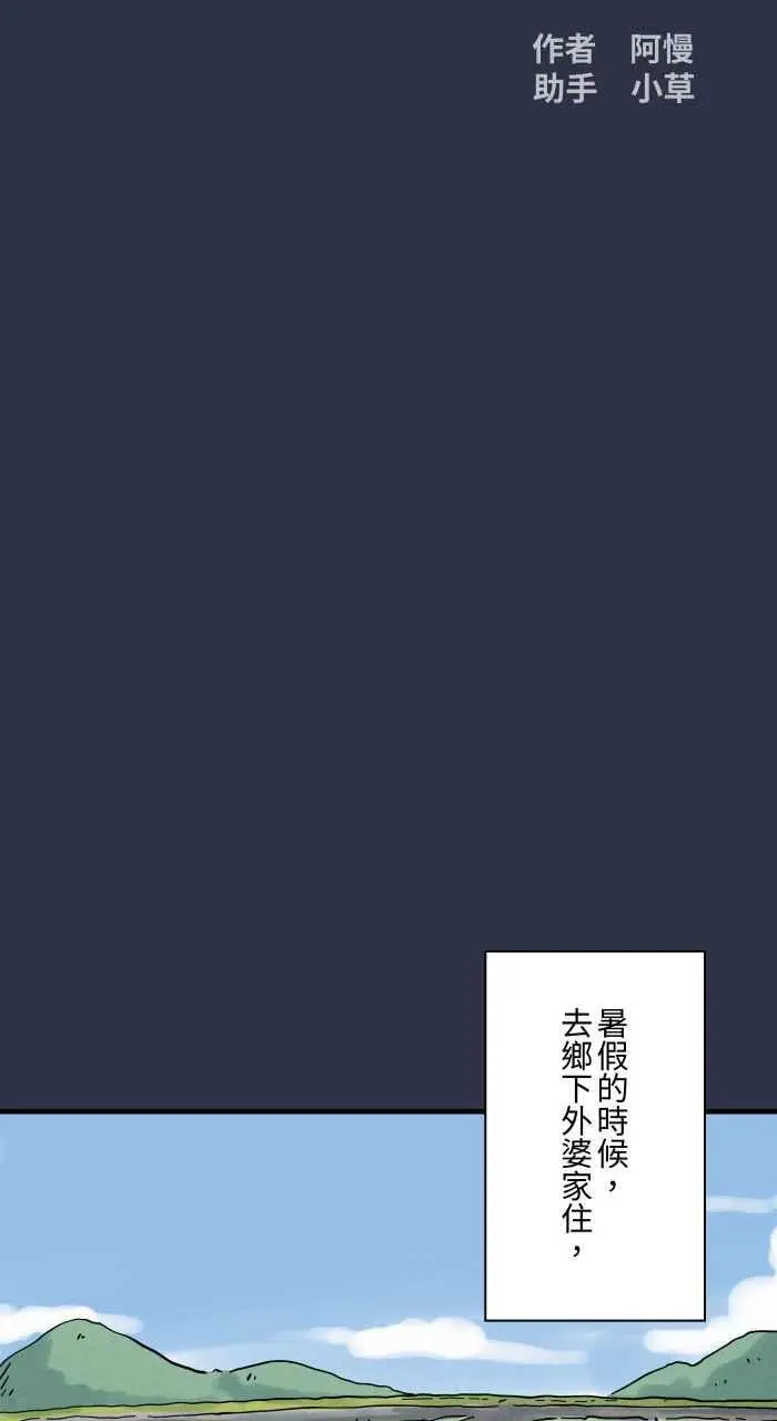 [第915话] 绑着布条的树枝 第2页