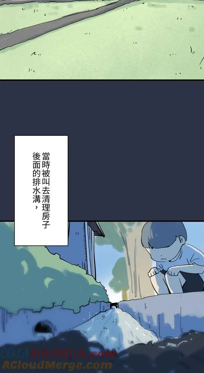[第915话] 绑着布条的树枝 第3页