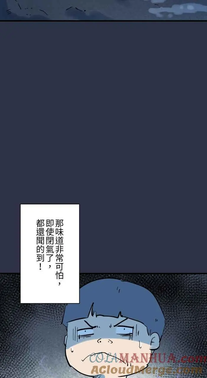 [第915话] 绑着布条的树枝 第5页
