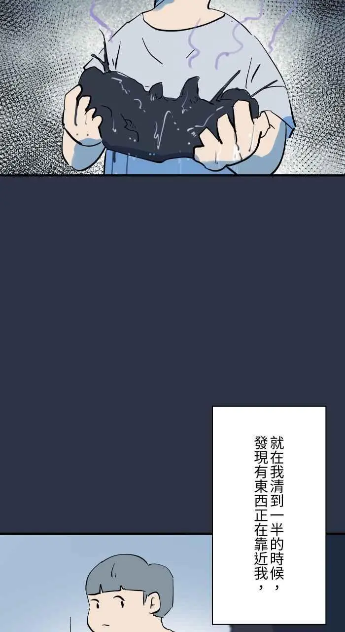 [第915话] 绑着布条的树枝 第6页