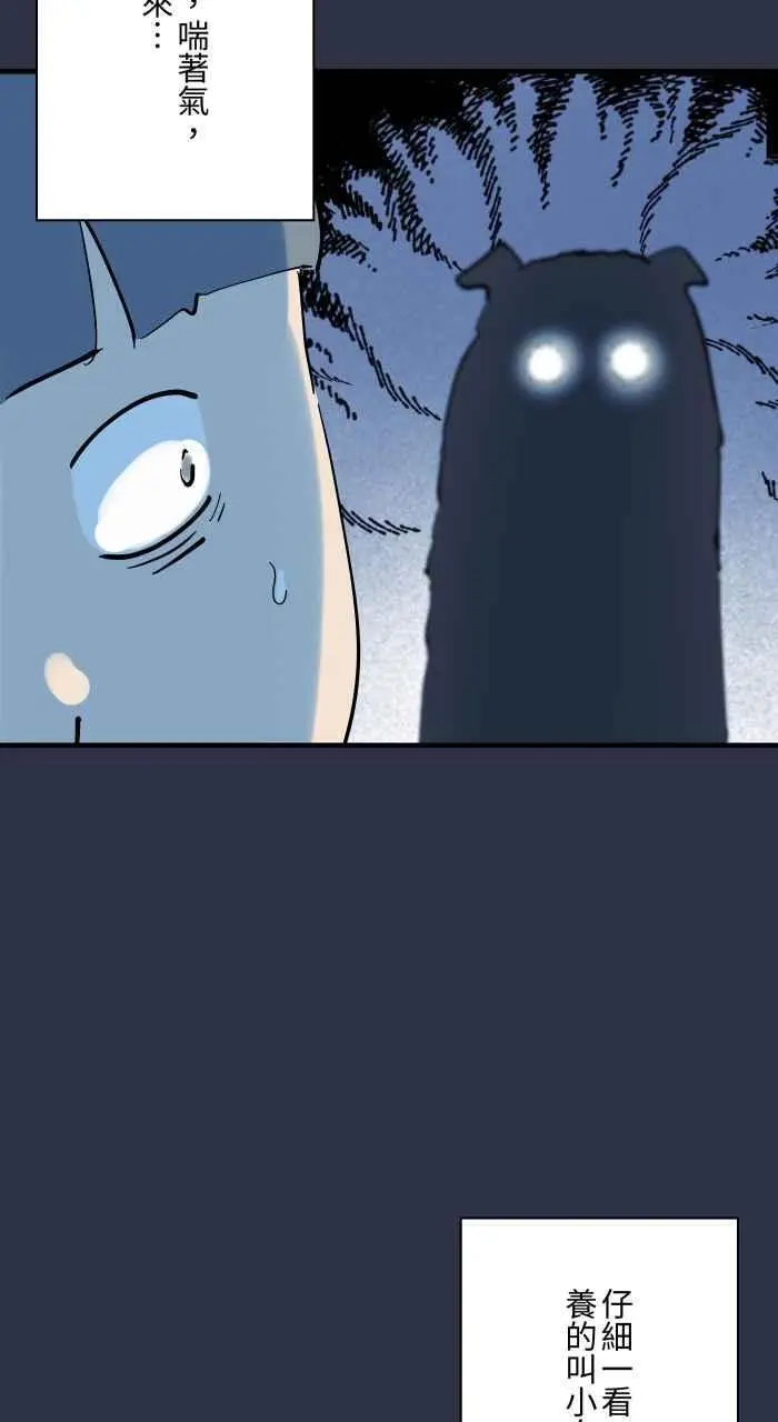 [第915话] 绑着布条的树枝 第8页