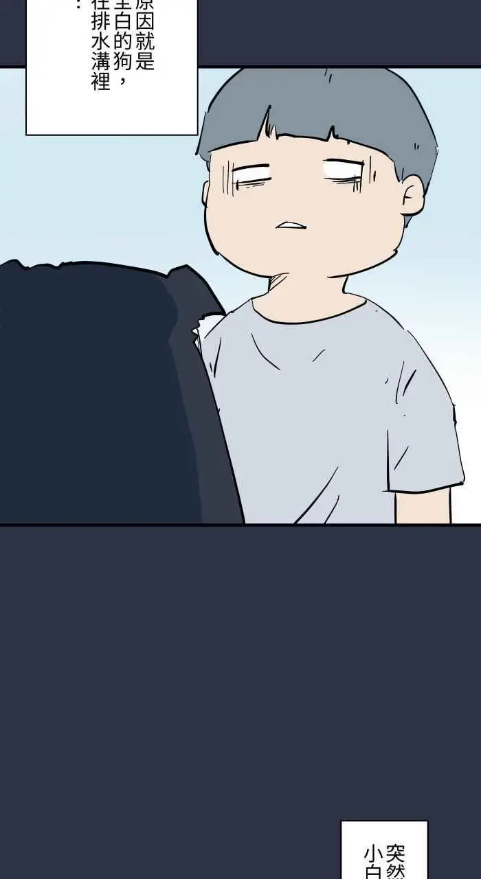 [第915话] 绑着布条的树枝 第10页
