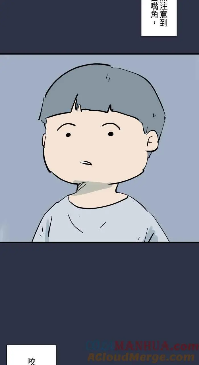 [第915话] 绑着布条的树枝 第11页