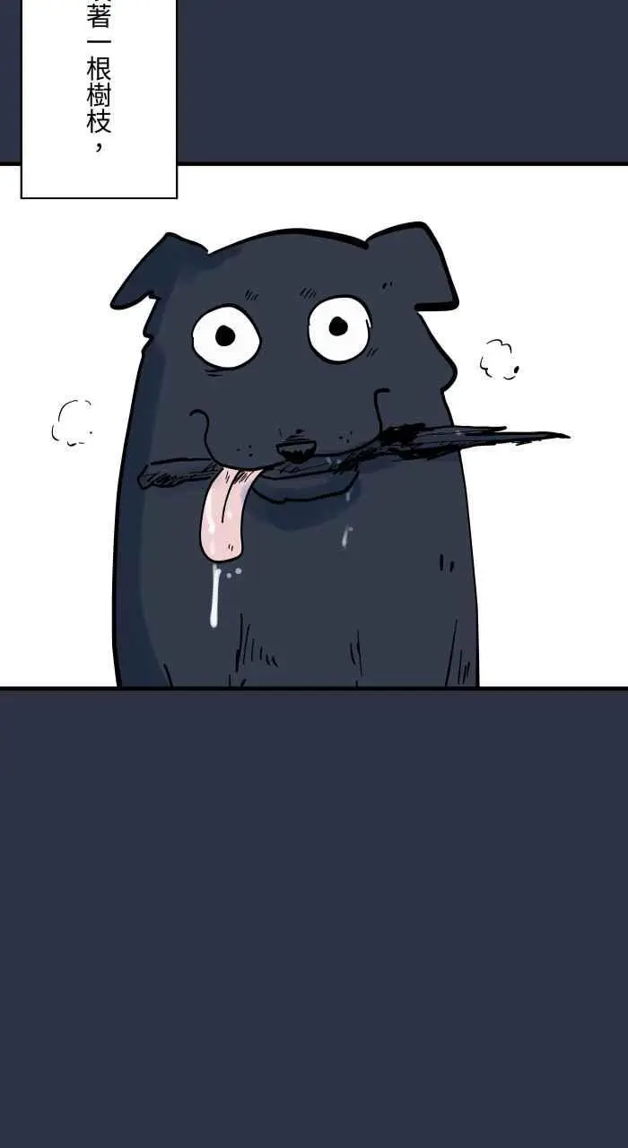 [第915话] 绑着布条的树枝 第12页