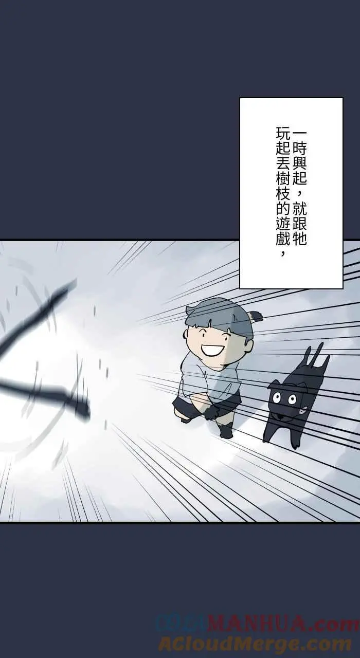 [第915话] 绑着布条的树枝 第13页
