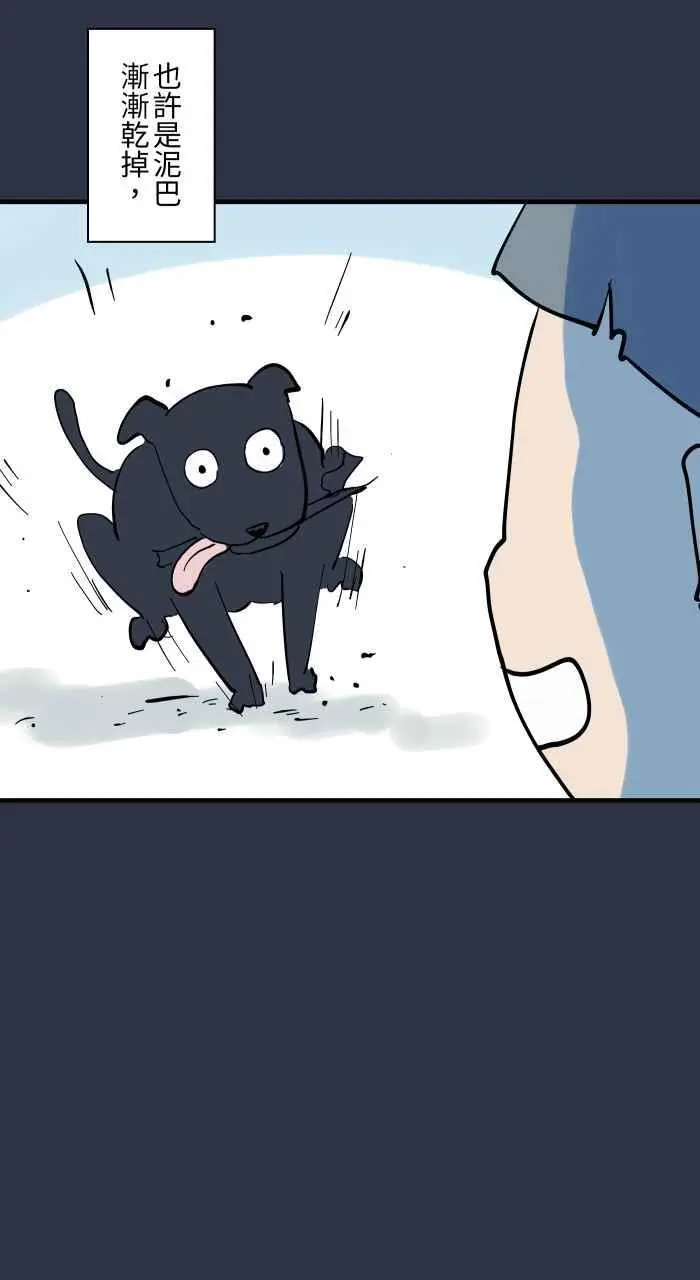 [第915话] 绑着布条的树枝 第14页