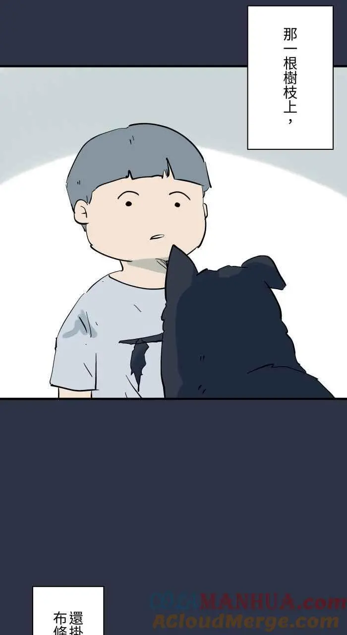 [第915话] 绑着布条的树枝 第15页