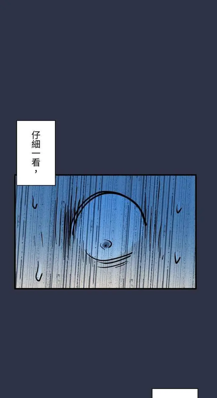 [第915话] 绑着布条的树枝 第18页