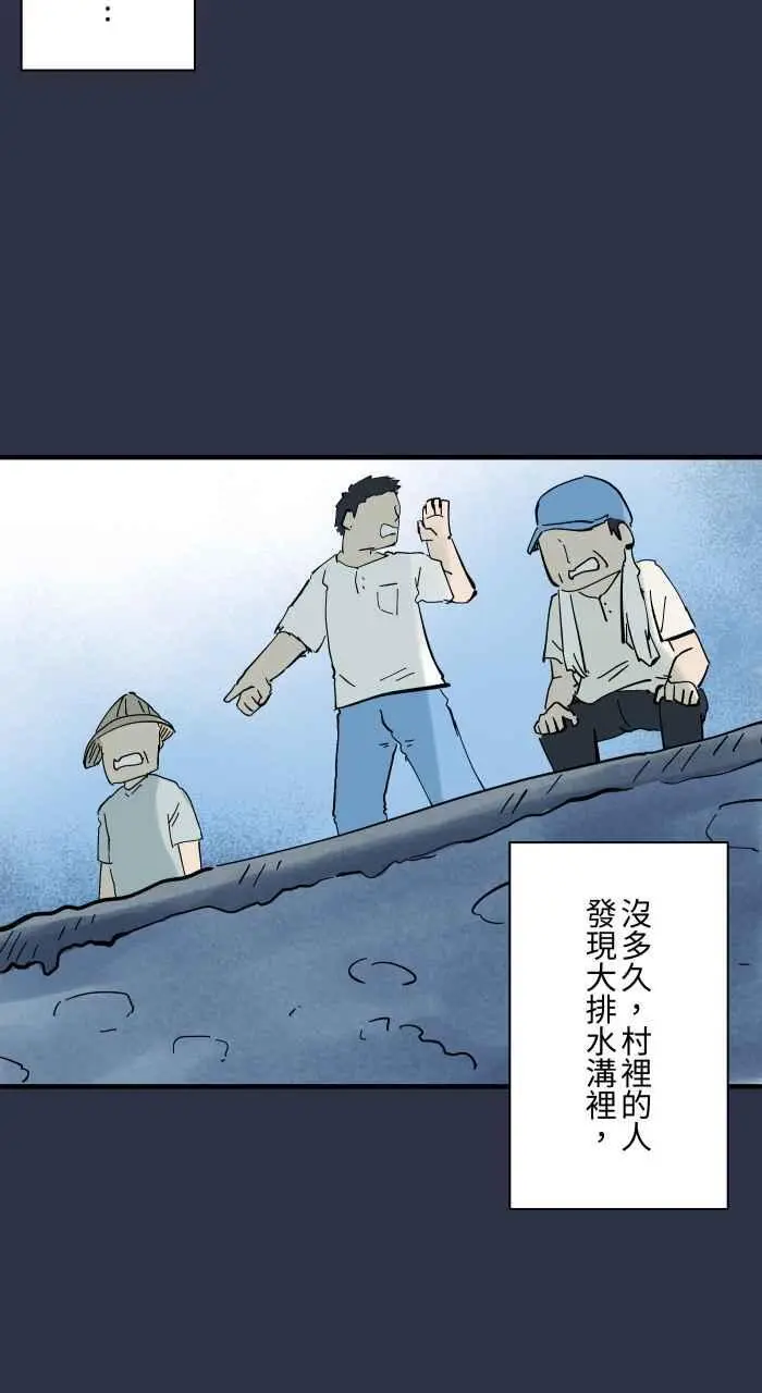 [第915话] 绑着布条的树枝 第20页