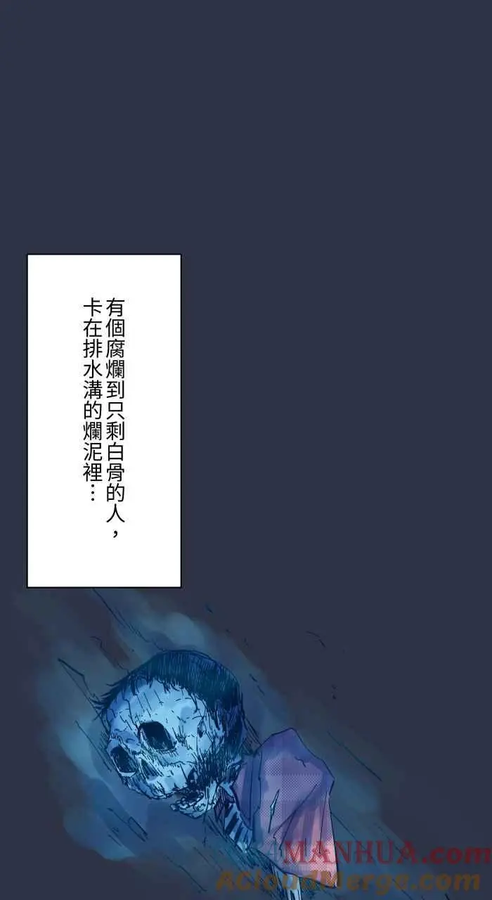 [第915话] 绑着布条的树枝 第21页