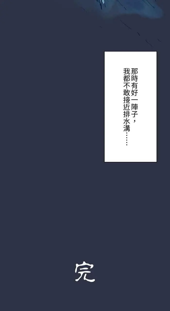 [第915话] 绑着布条的树枝 第22页