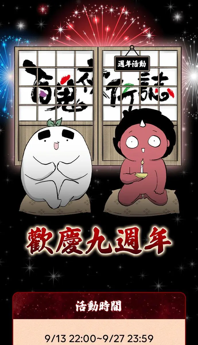 [第915话] 绑着布条的树枝 第24页