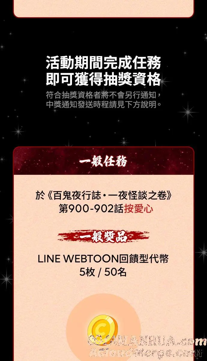 [第915话] 绑着布条的树枝 第25页