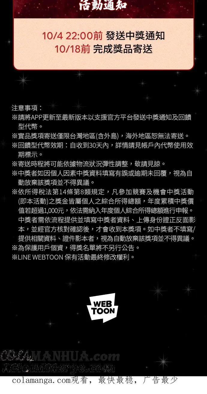 [第915话] 绑着布条的树枝 第27页