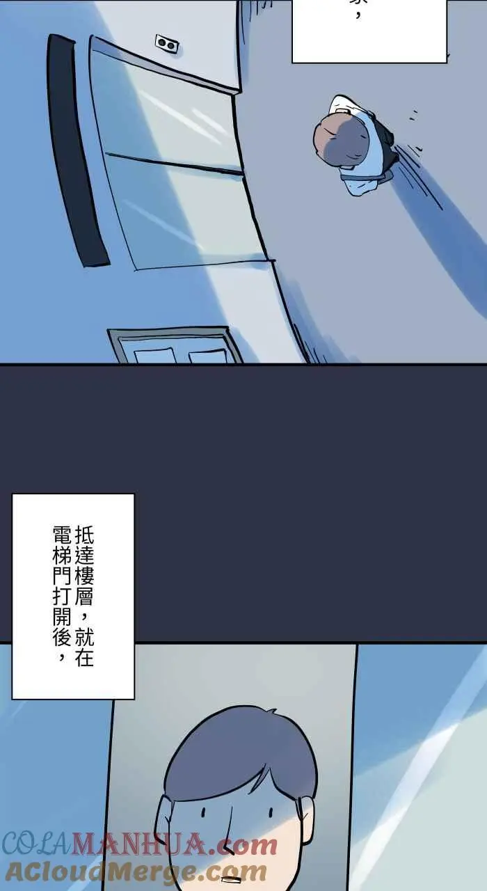 [第914话] 香 第3页