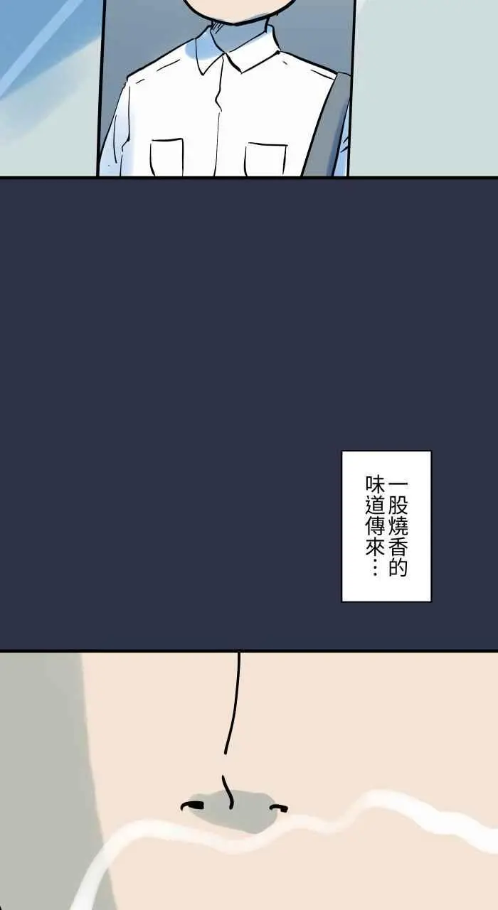 [第914话] 香 第4页