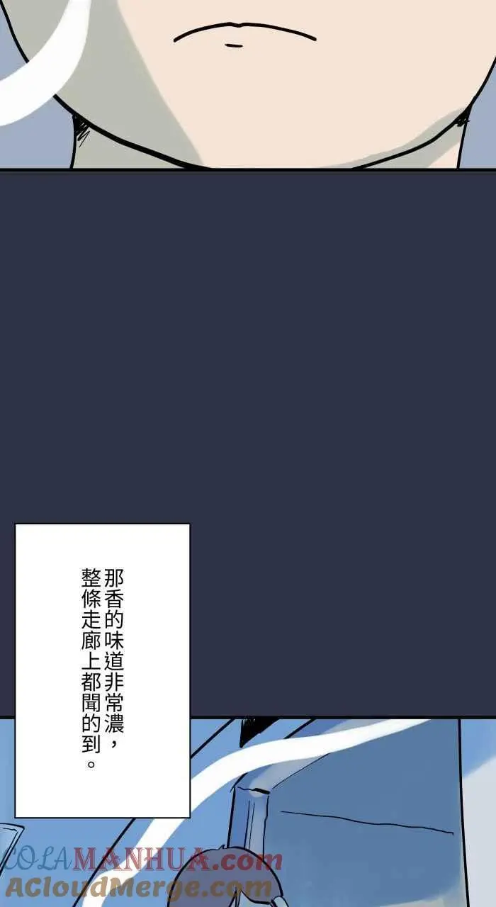 [第914话] 香 第5页