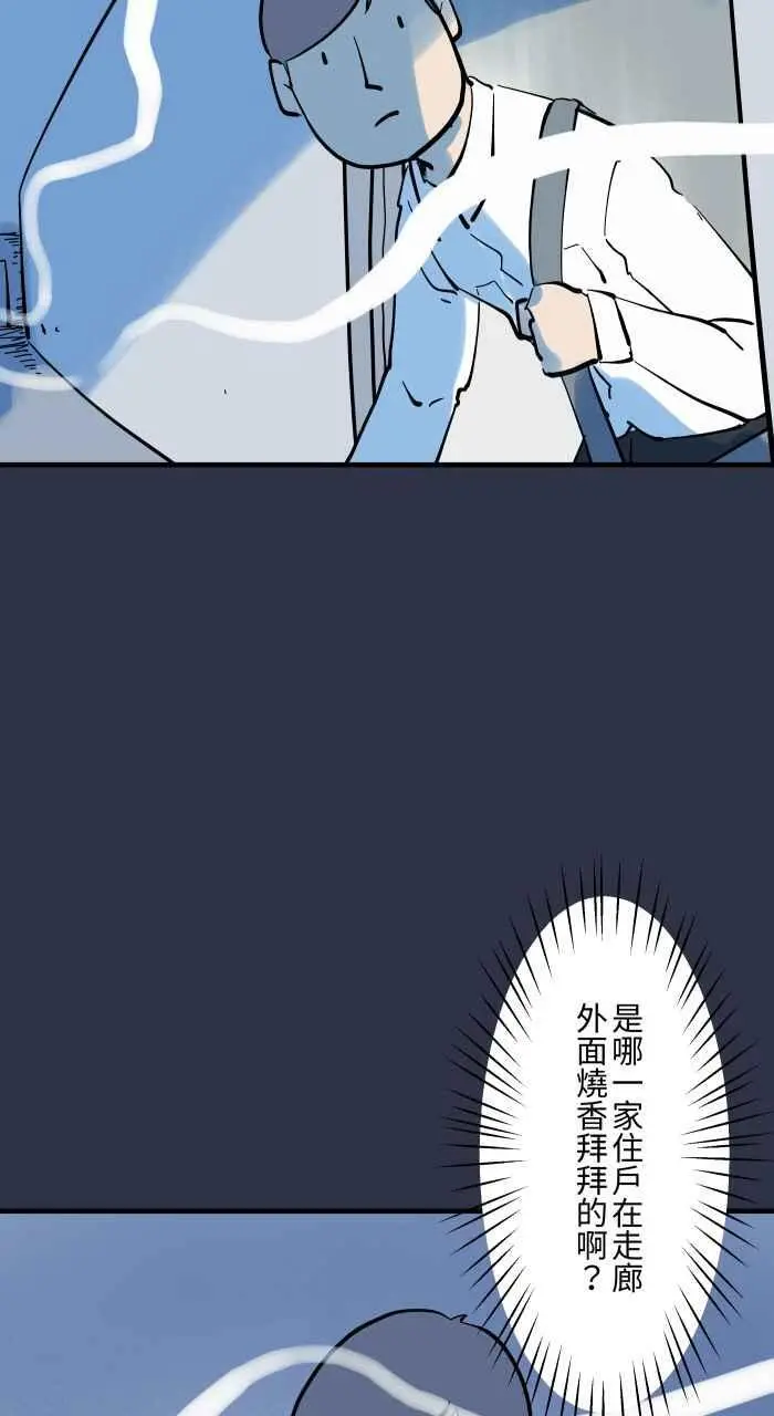 [第914话] 香 第6页
