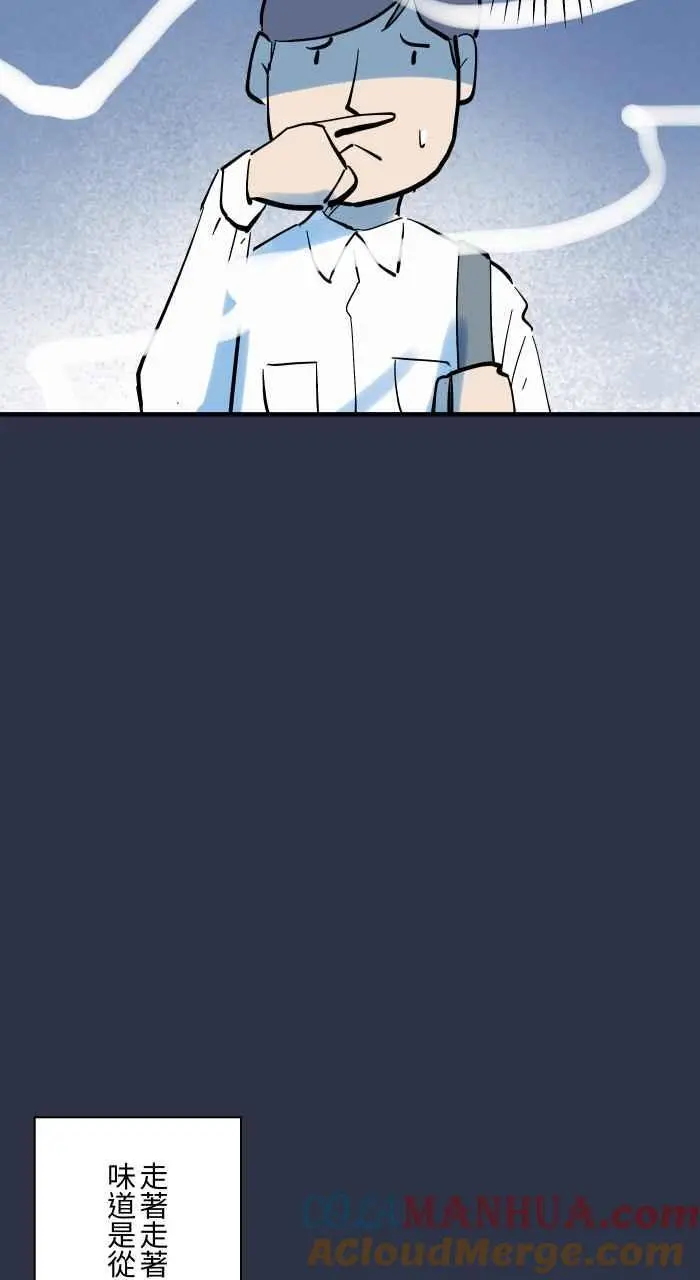 [第914话] 香 第7页