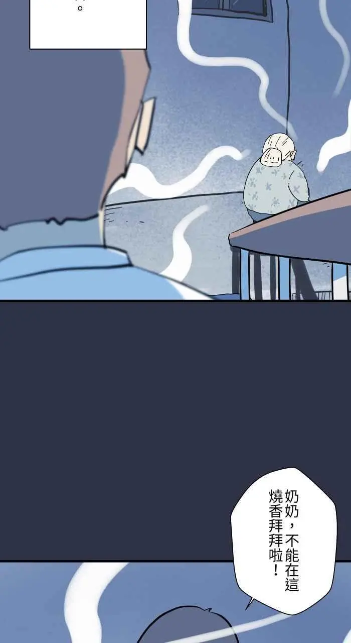 [第914话] 香 第10页
