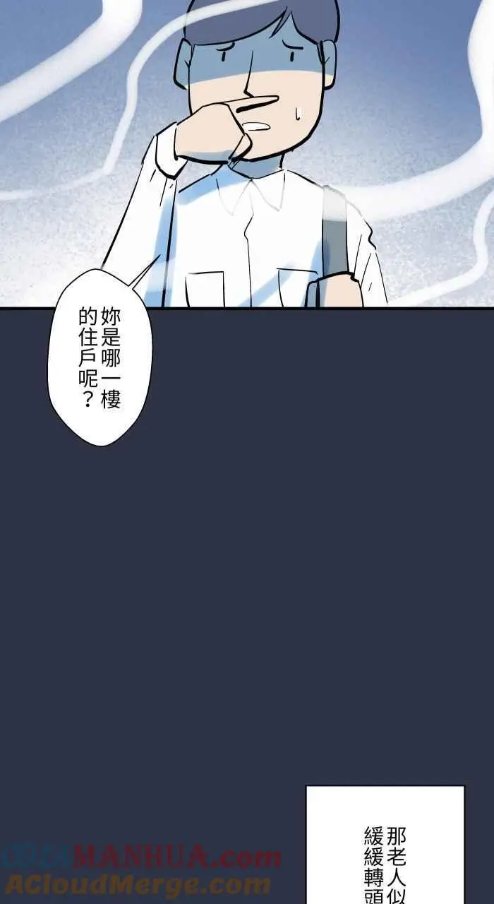[第914话] 香 第11页