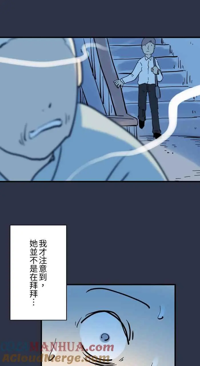 [第914话] 香 第13页