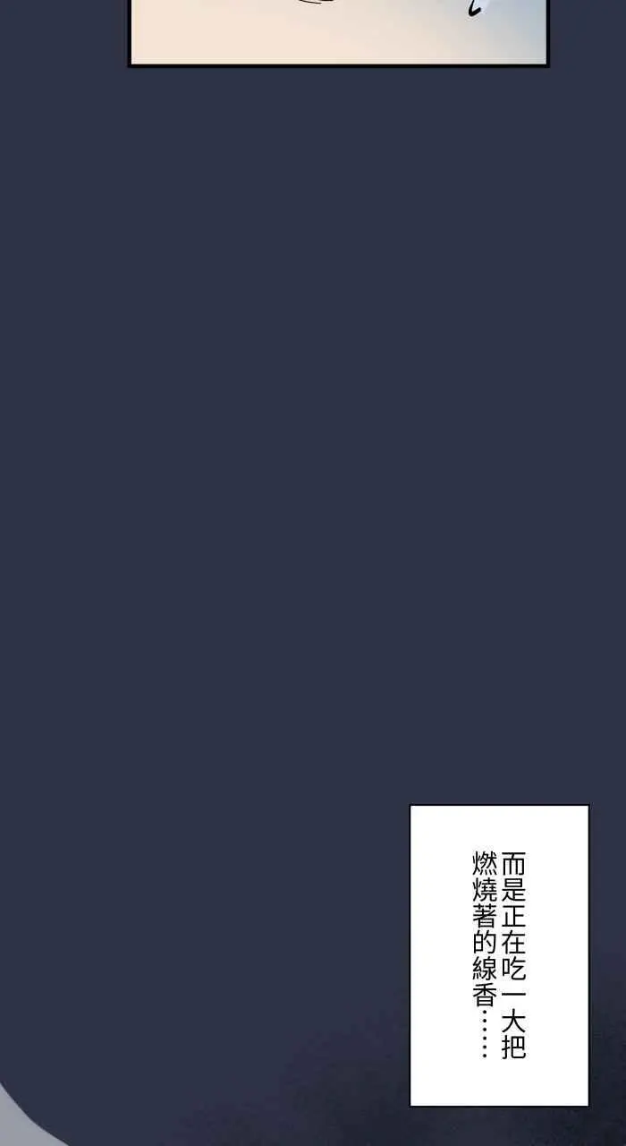 [第914话] 香 第14页