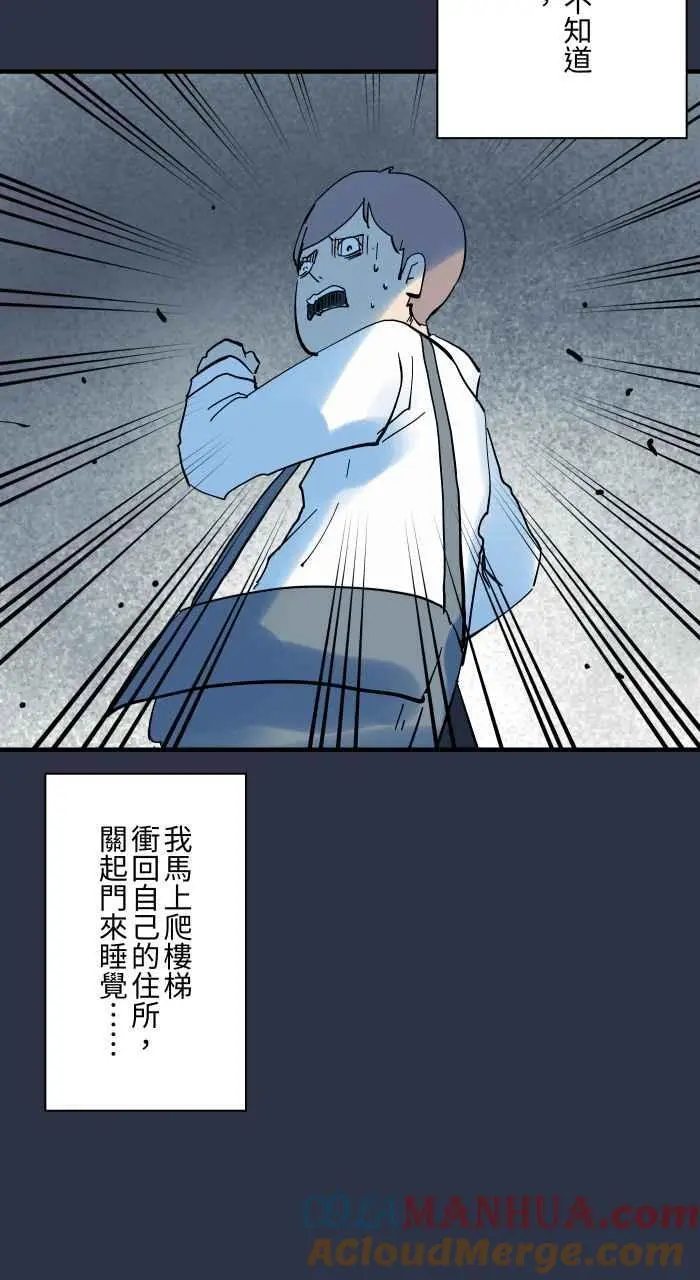 [第914话] 香 第17页