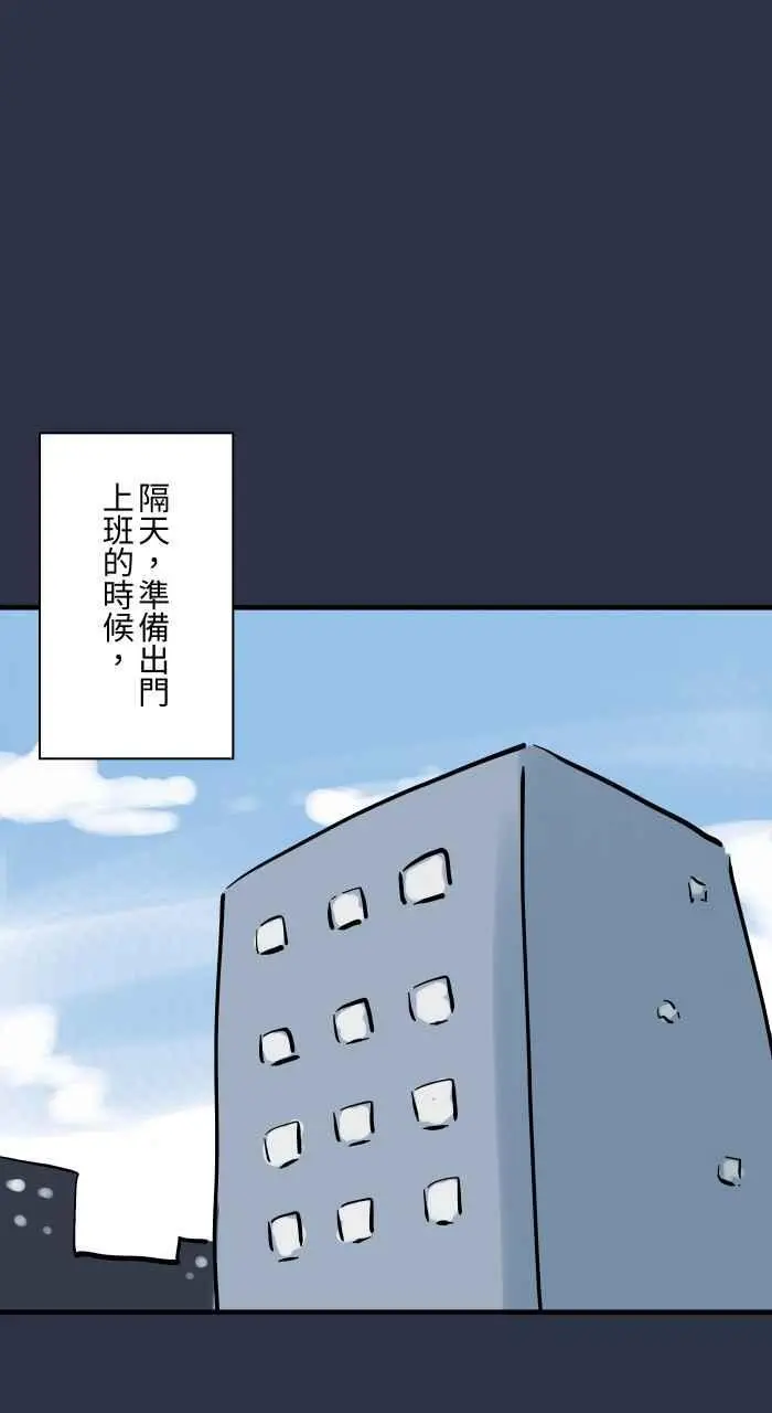 [第914话] 香 第18页
