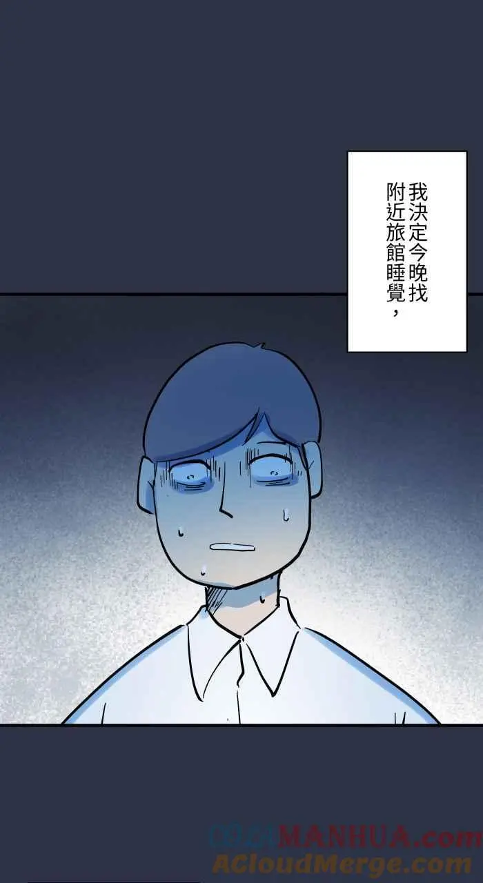 [第914话] 香 第19页