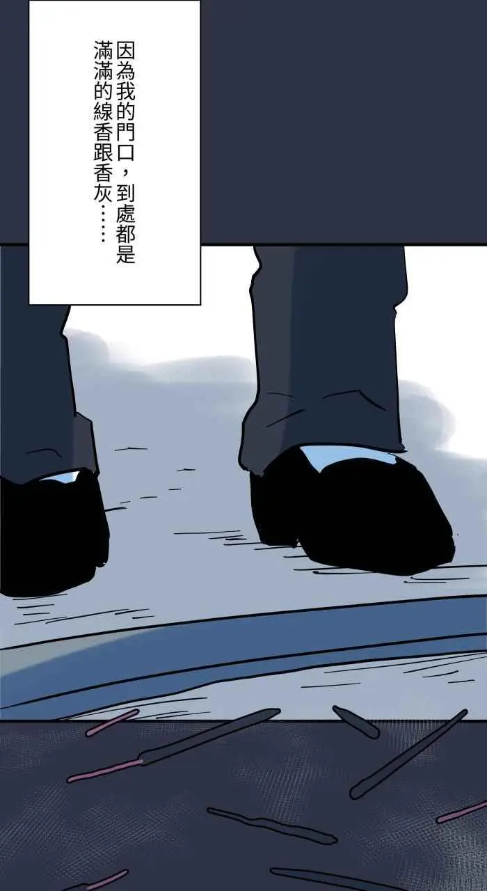 [第914话] 香 第20页