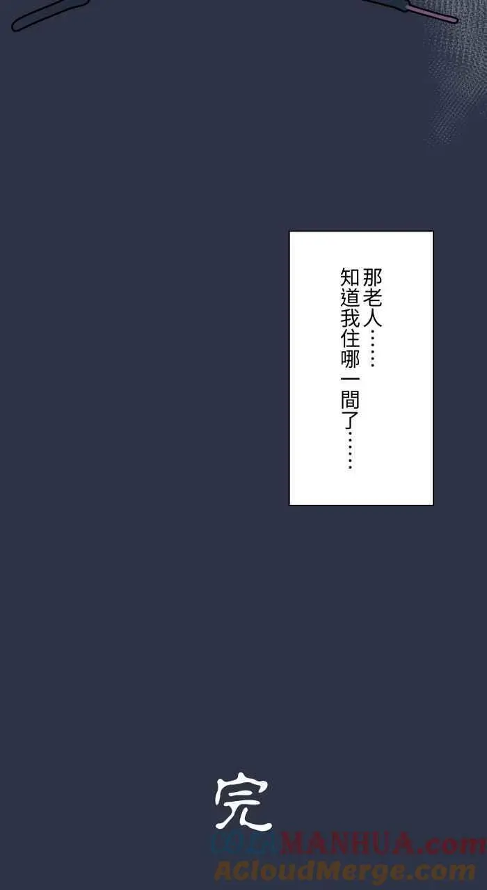 [第914话] 香 第21页