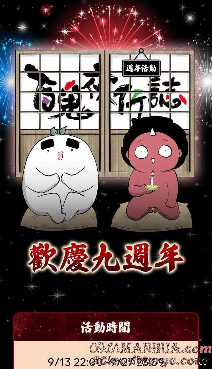 [第914话] 香 第23页