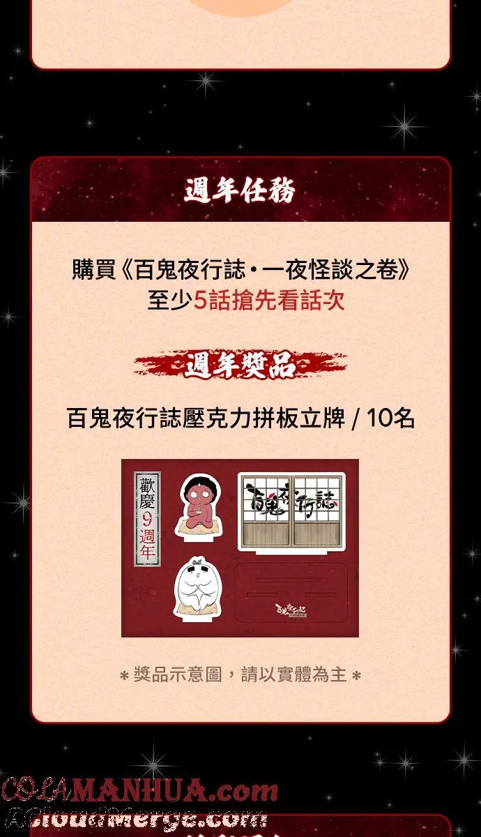 [第914话] 香 第25页