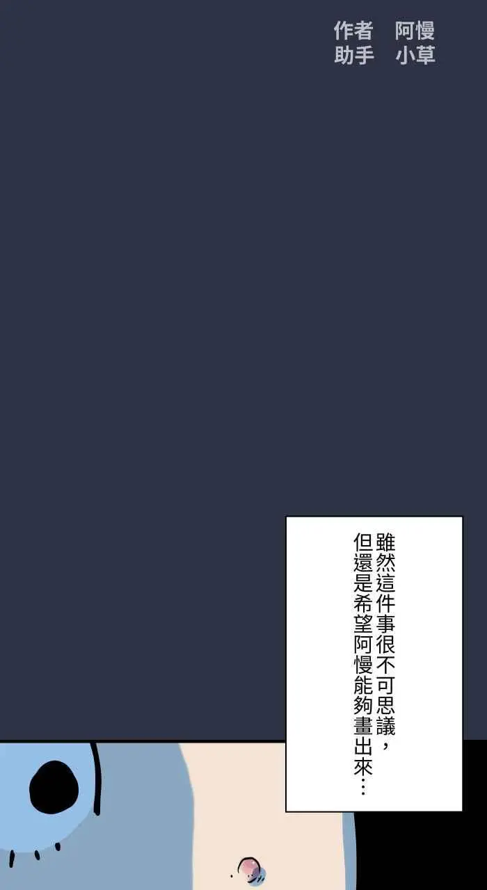 [第913话] 青春痘 第2页