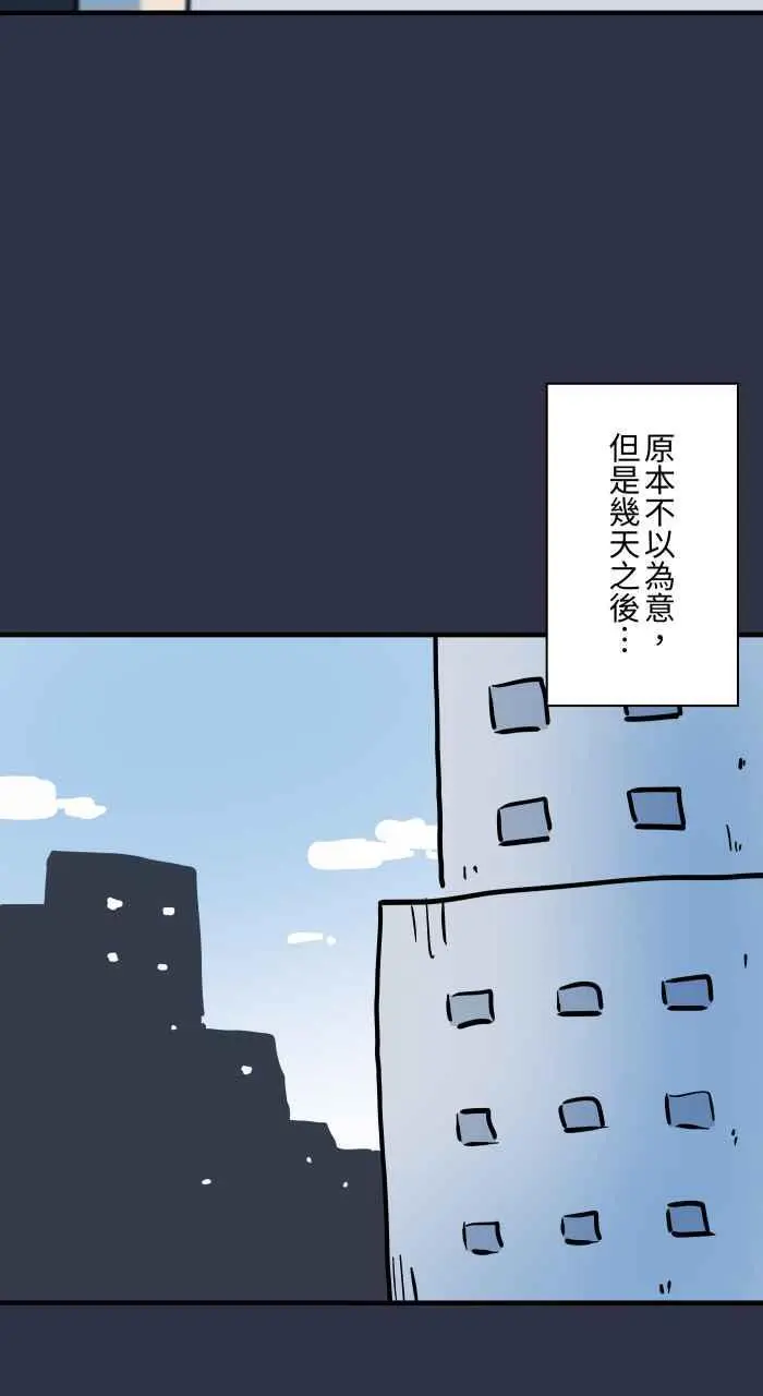 [第913话] 青春痘 第4页