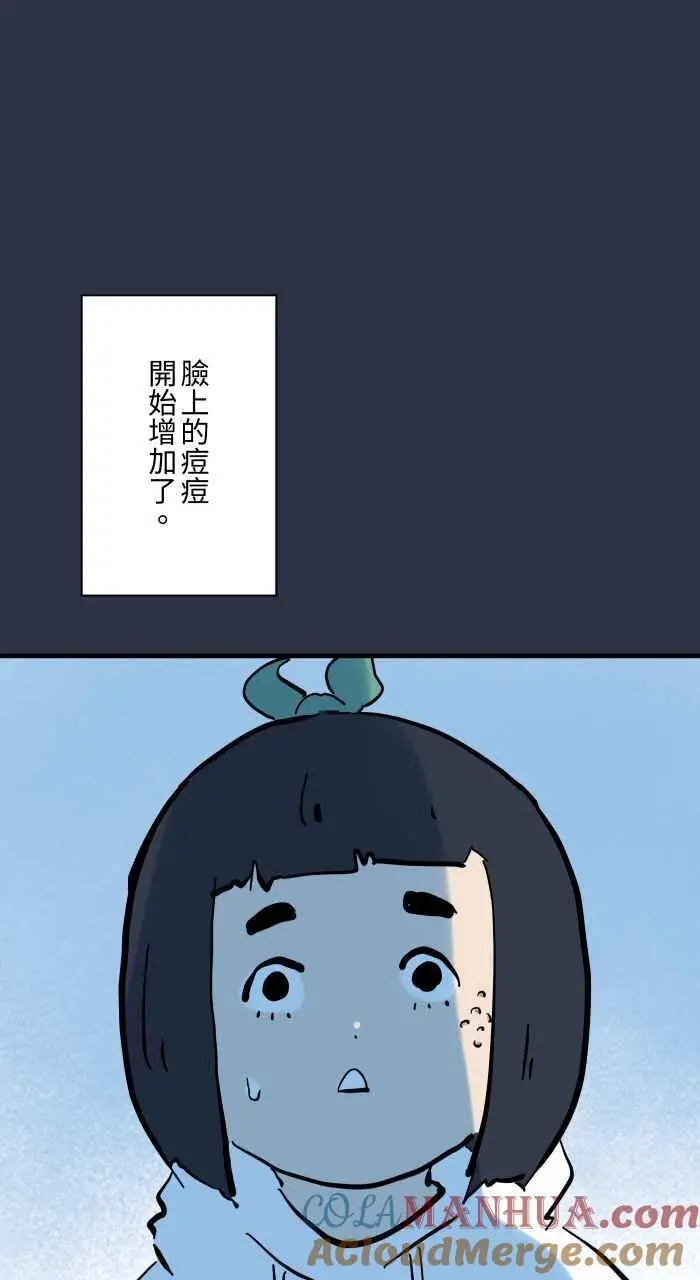 [第913话] 青春痘 第5页