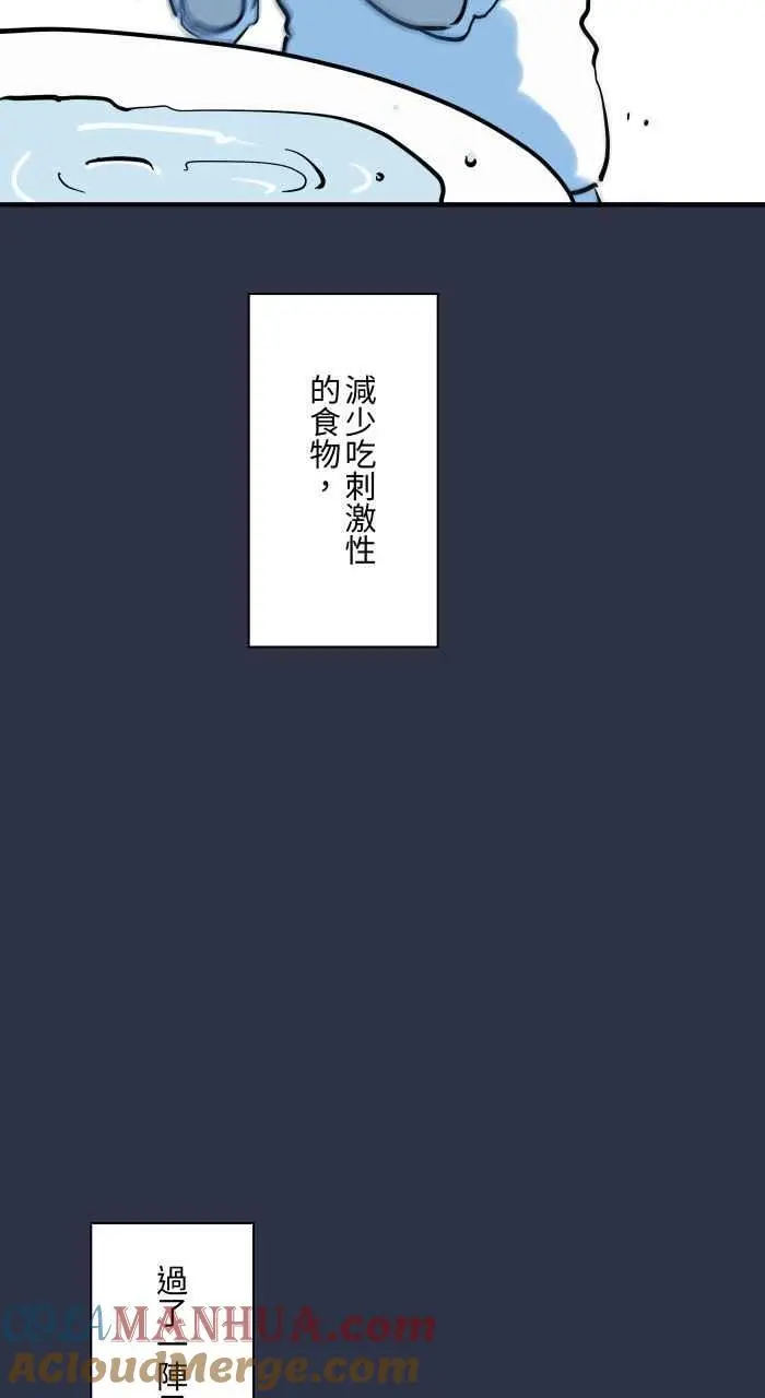 [第913话] 青春痘 第7页
