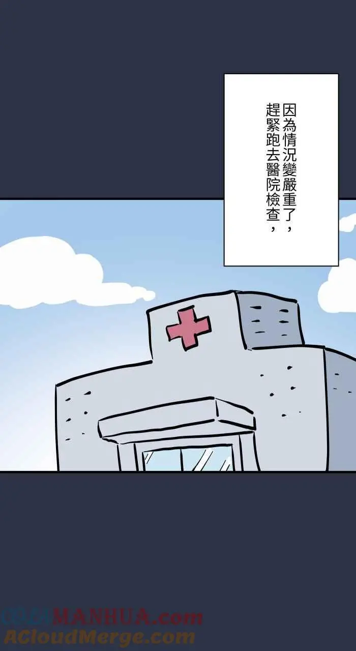 [第913话] 青春痘 第11页